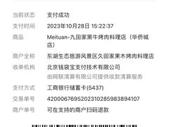 -九田家黑牛烤肉料理(华侨城店)