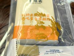 -香麒园·过桥米线·南湖雅宴