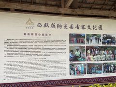 -曼丢傣家古寨
