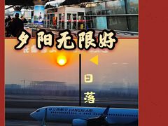 -太原武宿国际机场