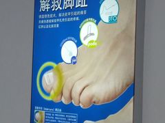 -Andrew指甲专科灰指甲·甲沟炎矫正·3D步态矫形鞋垫定制(上海法华镇路旗舰店)