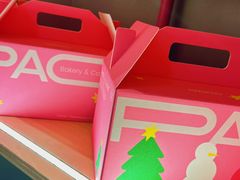 -PAOPAO Bakery&Café(港汇店)