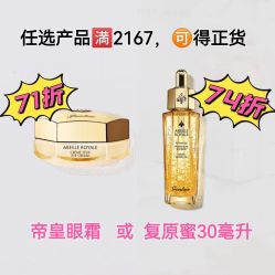 -法国娇兰精品店
