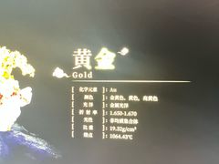 -深圳珠宝博物馆