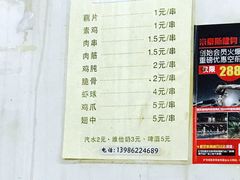 -小胡子祥彪烧烤(北湖总店)