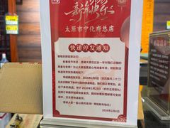 -益源庆