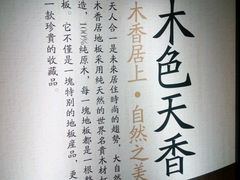 -万泰装饰(英雄山路店)