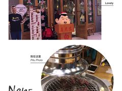 -姜虎东白丁烤肉(虹桥天地店)