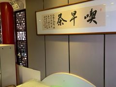 -留芳·文旅古月楼(老街店)