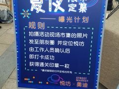 -杭州平安悦坊 PAFC LIVING