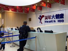 -美年大健康体检医院(金牛万达分院)