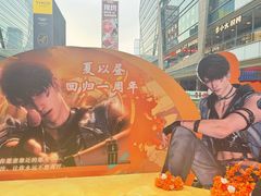 -福田卓悦INTOWN购物中心