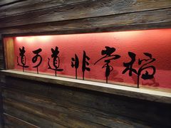 门面-颐和•海鲜砂锅粥•啫啫煲(奥林匹克广场店)