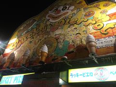 -幸运小丑汉堡(Bay Area本店)