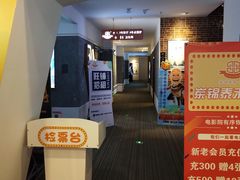 -岽锦泰禾影城(海星广场店)
