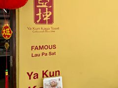 -亚坤(远东广场店)