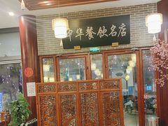 -同得兴面馆.苏式面.三虾面(园区店)
