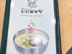 -神仙雪浓汤(弘大店)