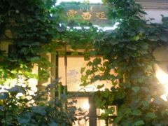 露西亚西餐厅-露西亚咖啡西餐厅(哈尔滨俄侨纪念馆店)