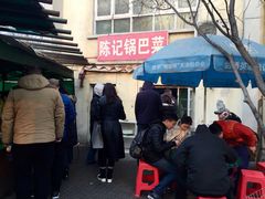 门面-陈记锅巴菜(五大道店)