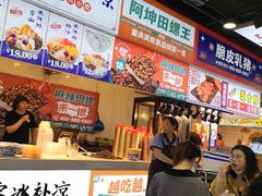 -八一好吃街·高品美食广场