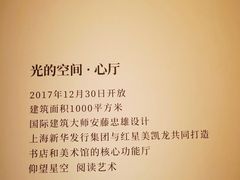 -新华文创·光的空间