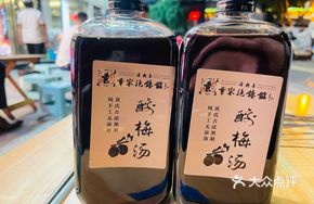 Huang's Traditional Brewed Plum Tea