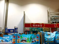 -麦德龙(包河店)