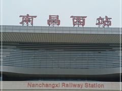 -南昌西站