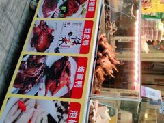 门面-徐六孃正宗甜皮鸭(张公桥店)