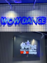 -wow舞蹈培训