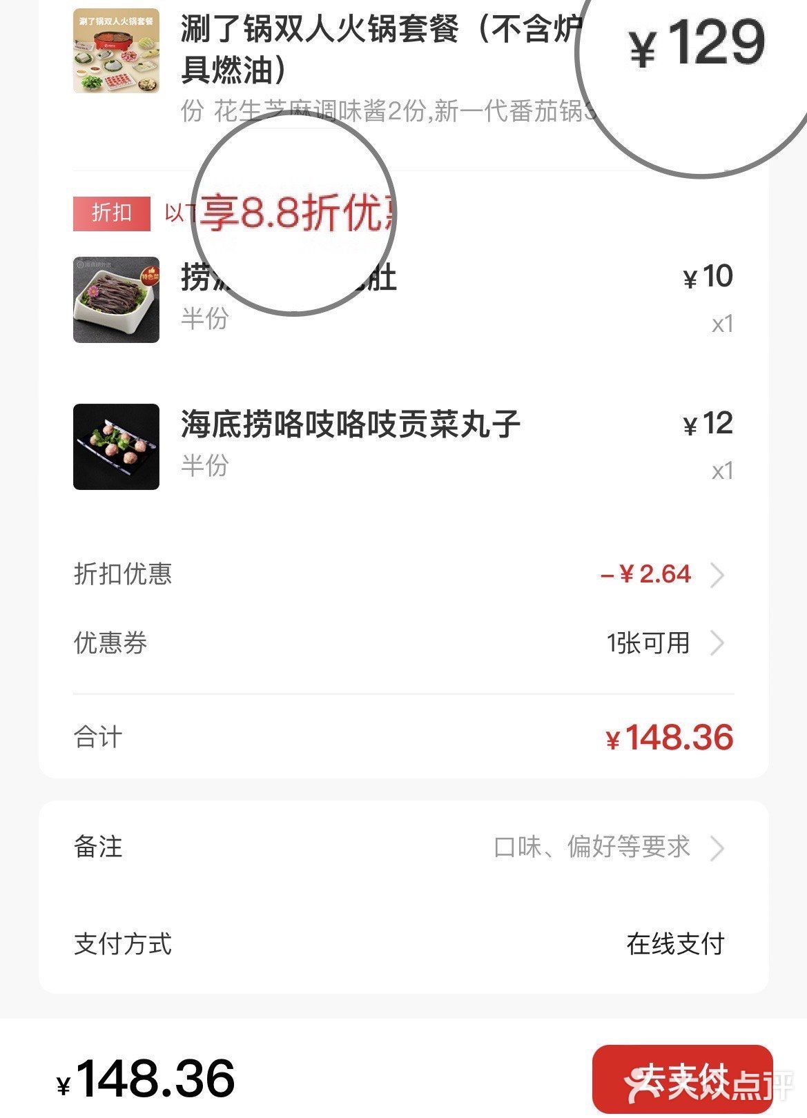 海底捞外送‼️129r吃12个菜…