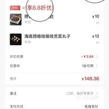 海底捞外送‼️129r吃12个菜…