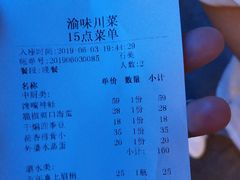 账单-常和州·夜宵大排档(常州单店)