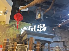 -暴风岛沉浸式体验馆(百联世纪店)