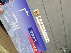 -广州市城市规划展览中心