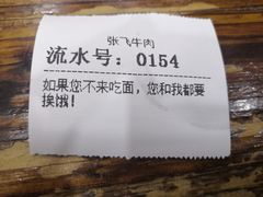 -张飞牛肉(观前街店)