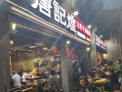 门面-唐记煌大坨卤牛肉串串(瑞南街店)