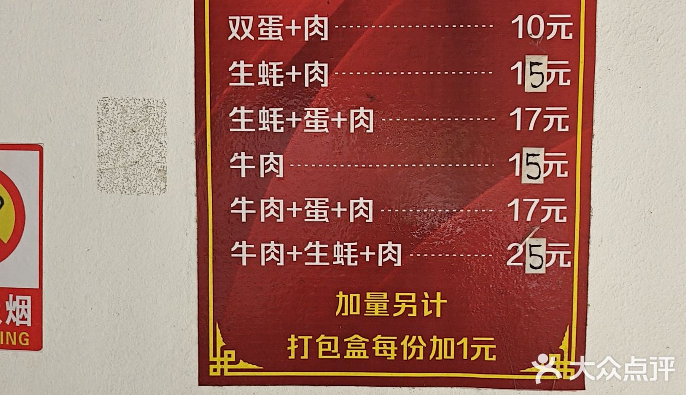 藏在巷子里的美味肠粉店