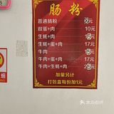 藏在巷子里的美味肠粉店