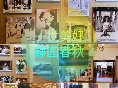-静园(和平区)