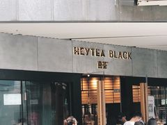 门面-喜茶(北京三里屯太古里店)