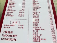 -新乡饭店
