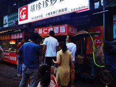 -小魏哥果仁烤面筋