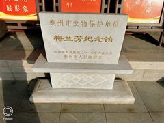 -梅园