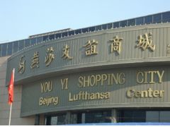 -燕莎友谊商城(亮马桥店)