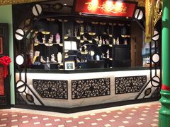 -锦府盐帮·侯宅(五棵松万达店)