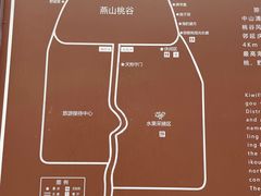 -大岭沟猕猴桃谷风景区