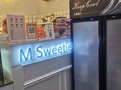 -姆们M Sweetie Cake(三里屯店)