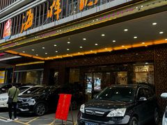 -海晖酒楼·顺德鱼生(荣华店)